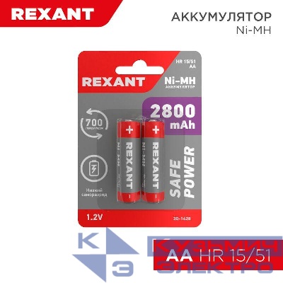 Аккумулятор AA 1.2В 2800мА.ч (блист.2шт) Rexant 30-1428