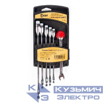 Набор гаечных комбинированных трещоточных ключей НТК-6 (8-17) KBT-PROFESSIONAL КВТ 91948