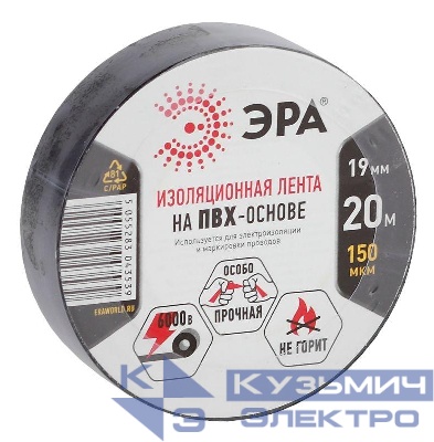Изолента ПВХ 19ммх20м черн. ЭРА C0036540