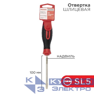 Отвертка шлицевая SL 5х100мм трехкомпонентн. рукоятка сталь S2 Rexant 12-4722-1