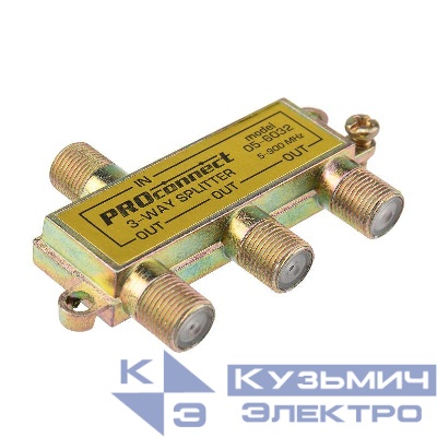 Делитель ТВ "краб" х3 под F разъем 5-900 МГц PROCONNECT 05-6032