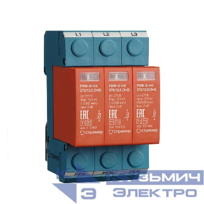 Устройство защиты от импульсных перенапряжений РИФ-Э-I+II 275/12.5 (3+0) Стример 113002