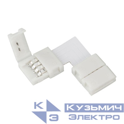 Соединитель угловой FIX-RGB-10mm-L Arlight 023961