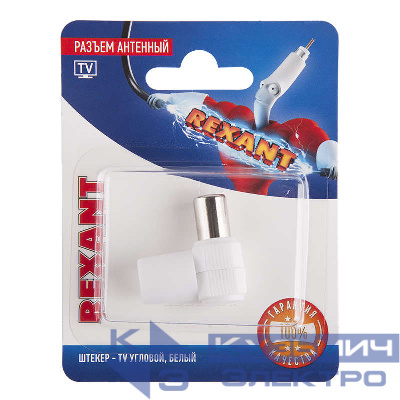 Разъем антенный на кабель штекер-TV угловой бел. блист. Rexant 06-0014-A