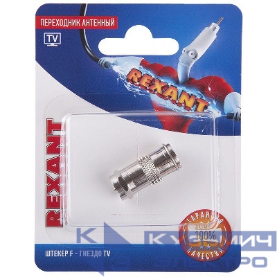 Переходник антенный штекер F-гнездо TV блист. Rexant 06-0028-A