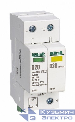 Ограничитель перенапряжения ОП-101 2п 20кА D 275В DEKraft 18014DEK