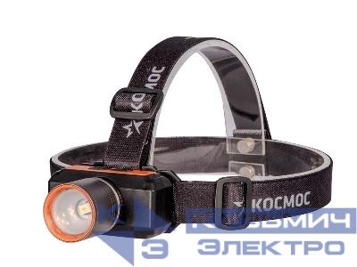 Фонарь налобный аккум. 10Вт Laser LED/ 1200мА.ч ABS пластик + алюм. КОСМОС (KOC534Lit)