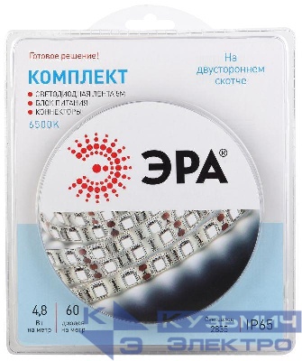 Комплект светодиодной ленты 2835kit-4.8-60-12-IP65-6500 холод. бел. 12В (в комплекте: LED лента на двустороннем скотче; источник питания; коннекторы) (уп.5м) Эра Б0043063