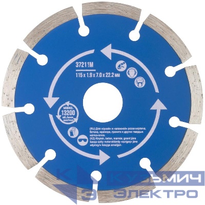 Диск отрезной алмазный сегментный 115х1.9х7х22.2мм сухая и влажная резка MOS 37211М