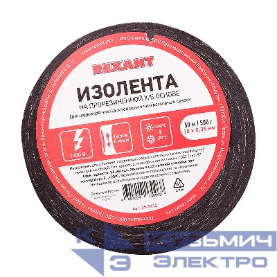 Изолента ХБ 15мм (рул.50м) Rexant 09-2412