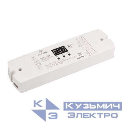 Декодер SMART-K19-DMX (12-48В 4х350мА) (IP20 пластик) Arlight 023827