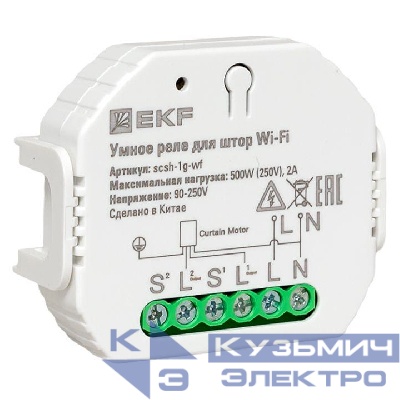 Реле для штор в подрозетник Умное Wi-Fi Connect EKF scsh-1g-wf