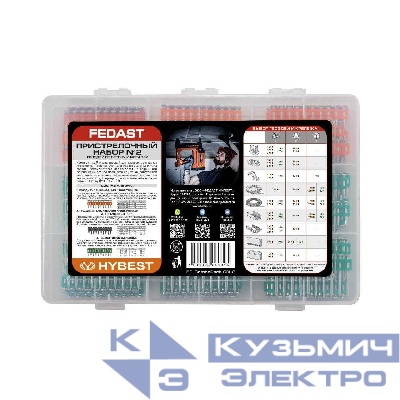 Пристрелочный набор № 2 гвоздей по бетону и металлу FEDAST