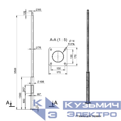 Опора ОП1ф-3.5-108/76/т60-(К170-130-4х14)-по 9005 муар Пересвет В00007135