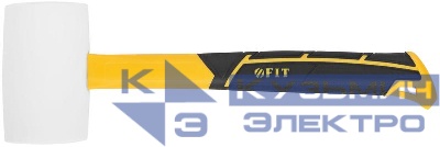 Киянка 65мм 680г фибергласовая ручка резинов. бел. FIT 45519