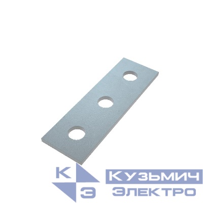 Пластина соединительная 125мм сталь 4мм PS-3 3 отверстия КМ LO12607