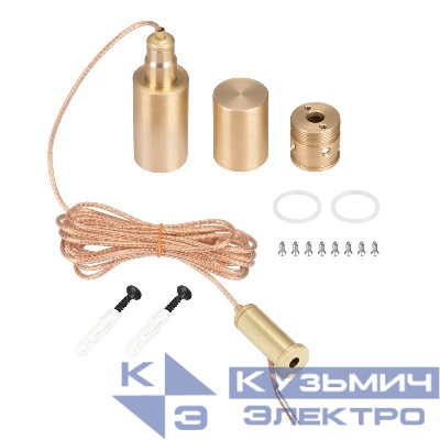 Подвес MOONLIGHT-VT-LIFT-SIDE-D18 Gold металл (комплект) Arlight 048384