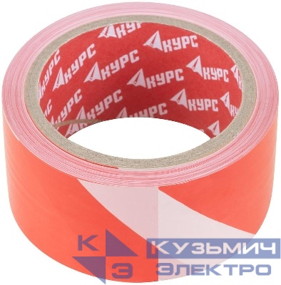 Лента сигнальная 50ммх100м красн./бел. КУРС 11857