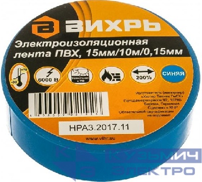 Изолента (10мх15мм) син. Вихрь 73/3/3/2