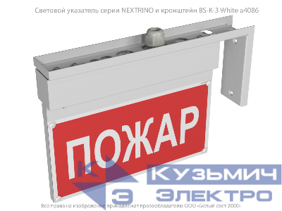 Указатель световой BS-NEXTRINO-10-S1-ELON LED White централиз. электропитания Белый свет a17030