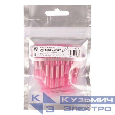 Гильза соединительная изолированная ГСИ-Т 1.5 (уп.20шт) КВТ 91019