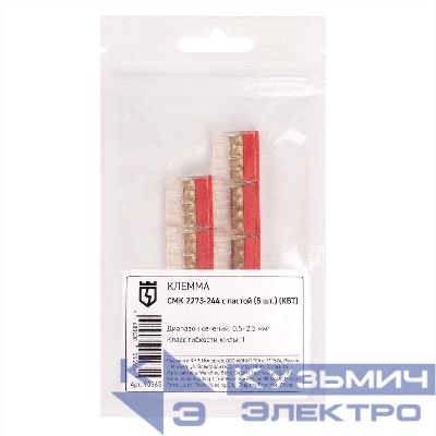 Клемма СМК 2273-244 с пастой (уп.5шт) КВТ 90365