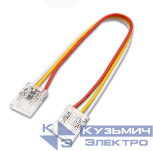 Разъем 3PIN с проводом для LED ленты COB ССТ 10мм лента - лента (1шт) VARTON V4-R0-00.COB-CCT0.0003