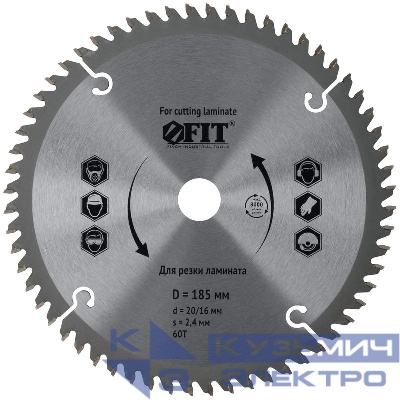 Диск пильный для циркулярных пил по ламинату 185х20/16х60T FIT 37774