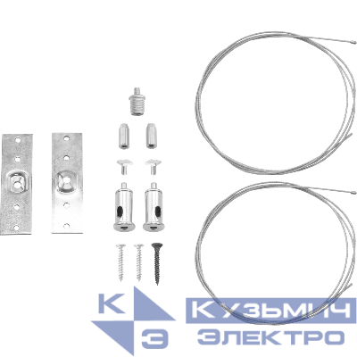 Набор для подвеса шинопровода MGN (уп.2шт) СТ 2909004710