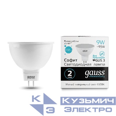 Лампа светодиодная Elementary 9Вт MR16 софит 4100К нейтр. бел. GU5.3 660лм GAUSS 13529