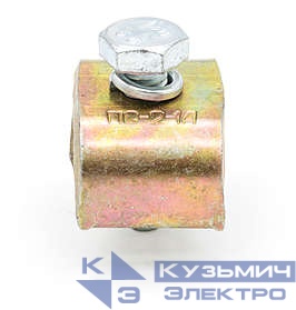 Зажим плашечный ПС-2-1А (d9.1-12мм) ВК 21100451