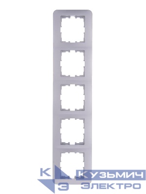 Рамка 5-м Karina Life горизонт. матов. серебр. LEZARD 708-4300-150