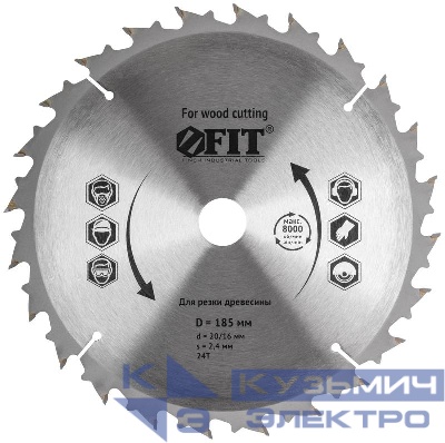 Диск пильный для циркулярных пил по дереву 185х20/16х24Т спец. форма зуба FIT 37686