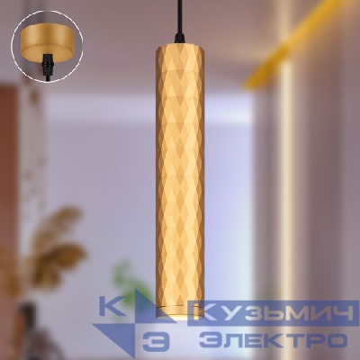 Светильник подвесной (подвес) PL15 GD MR16 GU10 потолочный цилиндр золото Эра Б0061376