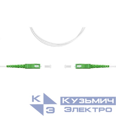 Патч-корд SC/APC-SC/APC simplex 10м 3мм LSZH G.657.A1 SUPRLAN 09-05076
