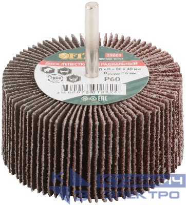 Диск лепестковый для дрели радиальный 80х40х6мм Р60 FIT 39603