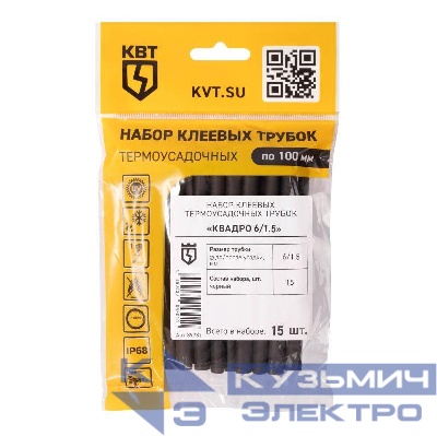 Набор термоусадочных трубок Квадро 6/1.5 КВТ 89781