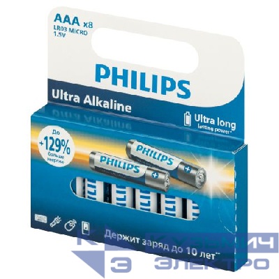Элемент питания алкалиновый AAA/LR03 1.5В Ultra (уп.8шт) Philips Б0064649