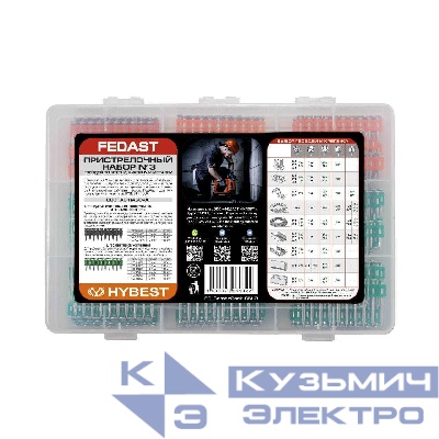 Пристрелочный набор № 3 гвоздей по бетону, кирпичу и металлу FEDAST