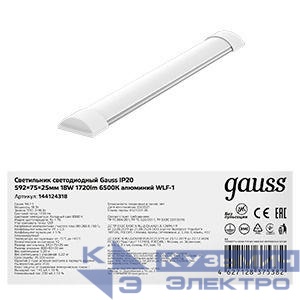 Светильник светодиодный WLF-1 20Вт 6500К IP20 1720лм 592х75х25мм ДПО линейный матов. рассеив. алюм. GAUSS 144124318