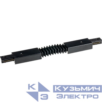 Коннектор трековый для соединения шинопровода гибкий ARTLINE пластик/медь черн. Ritter 59752 4