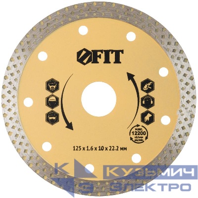 Диск отрезной алмазный "Универсал-Плюс" 125х1.6х10х22.2мм сухая и влажная резка FIT 37437