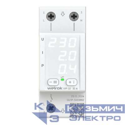 Реле многофункциональное VIP-32 Welrok 4660251140496