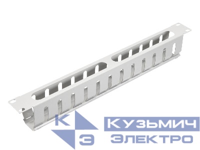Кабельный органайзер 19", 1U, металлический, с металл. крышкой, металл. кольца, серый "SB"