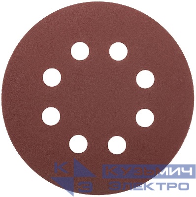 Круг шлифовальные с отверстиями (липучка) алюминий-оксидные 125мм Р 180 (уп.5шт) MOS 39838М