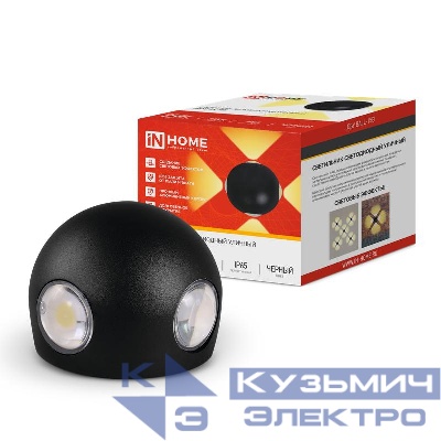 Светильник светодиодный ДБУ BALL-15B 15Вт 3000К IP65 уличный черн. IN HOME 4690612051918