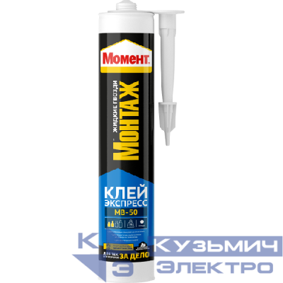 Клей "Момент Монтаж Экспресс МВ-50" 400г Момент C0045164
