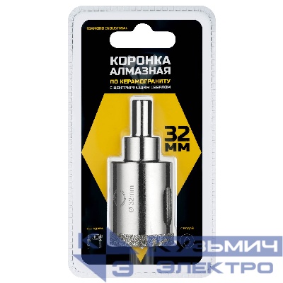 Diamond Industrial Алмазная коронка по керамограниту, плитке, кафелю 32 мм с центром Diamond Industrial