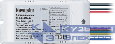 Выключатель 61 761 NRC-SW01-1V1-6 с пультом 6 каналов 6х1000Вт Navigator 61761