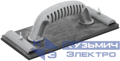 Терка для нажд. бумаги пластиковая с мет. прижимом 230х105мм черн. MOS 39720М